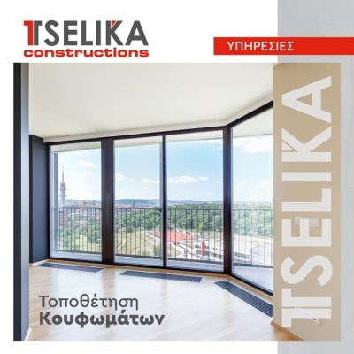 ΤΕΧΝΙΚΟ ΓΡΑΦΕΙΟ ΝΕΑ ΜΟΥΔΑΝΙΑ ΧΑΛΚΙΔΙΚΗ | TSELIKA GROUP --- gbd.gr