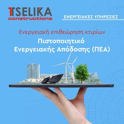 ΤΕΧΝΙΚΟ ΓΡΑΦΕΙΟ ΝΕΑ ΜΟΥΔΑΝΙΑ ΧΑΛΚΙΔΙΚΗ | TSELIKA GROUP --- gbd.gr