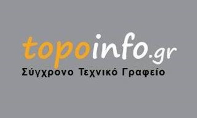 ΤΟΠΟΓΡΑΦΟΣ ΤΕΧΝΙΚΟ ΓΡΑΦΕΙΟ ΓΛΥΚΑ ΝΕΡΑ | TOPOINFO.GR