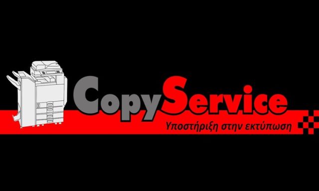 ΦΩΤΟΤΥΠΙΚΑ ΕΚΤΥΠΩΤΙΚΑ ΜΗΧΑΝΗΜΑΤΑ ΞΑΝΘΗ | COPY SERVICE