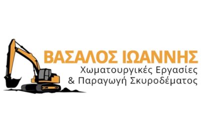 ΧΩΜΑΤΟΥΡΓΙΚΕΣ ΕΡΓΑΣΙΕΣ ΠΑΡΑΓΩΓΗ ΣΚΥΡΟΔΕΜΑΤΟΣ ΚΥΘΝΟΣ | ΒΑΣΑΛΟΣ ΙΩΑΝΝΗΣ