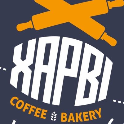 ΚΑΦΕΤΕΡΙΑ ΑΡΤΟΠΟΙΕΙΟ ΚΑΡΔΙΤΣΑ | ΧΑΡΒΙ COFFEE &#038; BAKERY