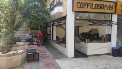 ΚΑΦΕΤΕΡΙΑ ΝΕΑΠΟΛΗ ΑΘΗΝΑ | COFFILOSOPHY ATHENS - gbd.gr