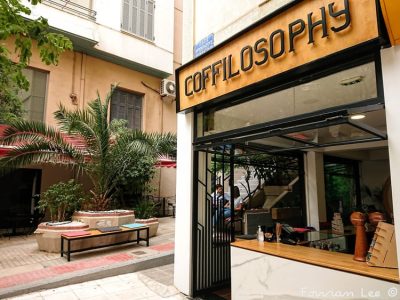 ΚΑΦΕΤΕΡΙΑ ΝΕΑΠΟΛΗ ΑΘΗΝΑ | COFFILOSOPHY ATHENS