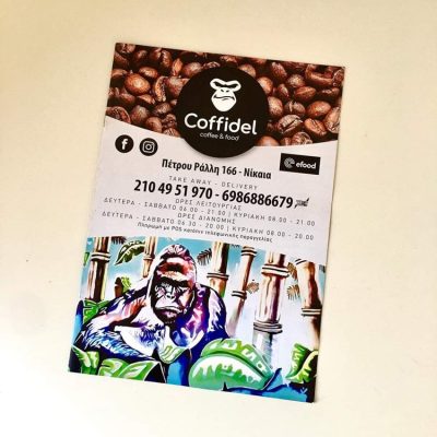 ΚΑΦΕΤΕΡΙΑ ΝΙΚΑΙΑ | COFFIDEL COFFEE & FOOD - gbd.gr