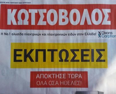 ΔΙΑΦΗΜΙΣΤΙΚΟ ΓΡΑΦΕΙΟ-ΕΤΑΙΡΕΙΑ | ΒΕΡΟΙΑ ΗΜΑΘΙΑΣ | ΤΡΙΤΟ ΜΑΤΙ - gbd.gr