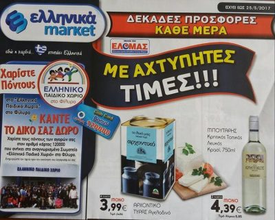 ΔΙΑΦΗΜΙΣΤΙΚΟ ΓΡΑΦΕΙΟ-ΕΤΑΙΡΕΙΑ | ΒΕΡΟΙΑ ΗΜΑΘΙΑΣ | ΤΡΙΤΟ ΜΑΤΙ - gbd.gr