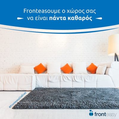 ΔΙΑΧΕΙΡΙΣΗ ΚΤΙΡΙΩΝ ΘΕΣΣΑΛΟΝΙΚΗ | FRONTEASY - gbd.gr