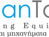 ΕΜΠΟΡΙΟ ΥΛΙΚΩΝ ΚΑΘΑΡΙΣΜΟΥ ΝΕΑ ΣΜΥΡΝΗ ΑΤΤΙΚΗΣ | CLEAN TOOLS