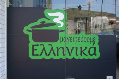 ΦΑΓΗΤΟ ΣΕ ΠΑΚΕΤΟ ΓΛΥΚΑ ΝΕΡΑ ΑΤΤΙΚΗΣ | ΤΟ ΦΑΓΗΤΟ ΤΗΣ ΜΑΜΑΣ