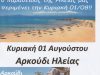 ΓΡΑΦΕΙΟ ΤΟΥΡΙΣΜΟΥ ΜΕΛΙΓΑΛΑΣ | S. TSOUKALAS TRAVEL - gbd.gr