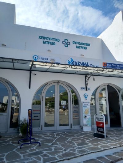 ΓΡΑΦΕΙΟ ΤΟΥΡΙΣΜΟΥ ΠΑΡΟΣ ΠΑΡΟΙΚΙΑ | ERKYNA TRAVEL - gbd.gr