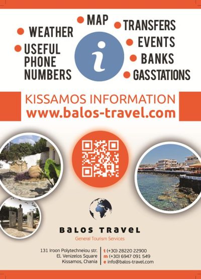 ΓΡΑΦΕΙΟ ΤΟΥΡΙΣΜΟΥ ΧΑΝΙΑ ΚΙΣΣΑΜΟΣ | BALOS TRAVEL - gbd.gr