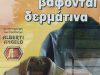 ΚΑΘΑΡΙΣΜΟΣ ΦΥΛΑΞΗ ΧΑΛΙΩΝ | ΠΑΤΡΑ ΑΧΑΙΑ | ΛΑΜΨΗ - gbd.gr