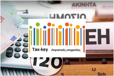 ΛΟΓΙΣΤΙΚΟ ΓΡΑΦΕΙΟ | ΑΠΟΛΛΩΝΙΑ ΣΙΦΝΟΣ | ΤΑΧKEY - gbd.gr