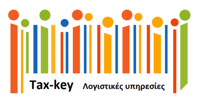 ΛΟΓΙΣΤΙΚΟ ΓΡΑΦΕΙΟ | ΑΠΟΛΛΩΝΙΑ ΣΙΦΝΟΣ | ΤΑΧKEY - gbd.gr