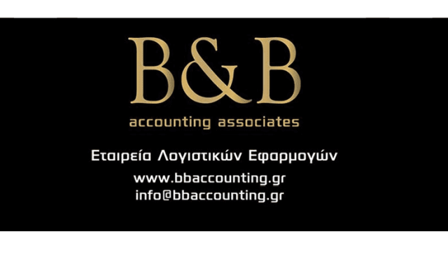 ΛΟΓΙΣΤΙΚΟ ΓΡΑΦΕΙΟ ΧΑΛΑΝΔΡΙ | B & B ACCOUNTING ASSOCIATES