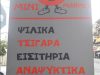 ΜΙΝΙ ΜΑΡΚΕΤ ΚΑΦΕ ΑΧΑΡΝΕΣ | OLA MINI - gbd.gr