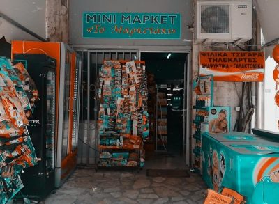 MINI MARKET ΚΕΡΚΥΡΑ | ΤΟ ΜΑΡΚΕΤΑΚΙ ΠΑΝΤΟΠΩΛΕΙΟ