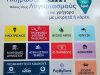 MINI MARKET ΚΕΡΚΥΡΑ | ΤΟ ΜΑΡΚΕΤΑΚΙ ΠΑΝΤΟΠΩΛΕΙΟ - GBD.GR