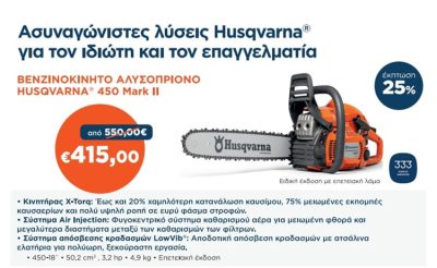 ΕΛΑΣΤΙΚΑ ΜHXANHMATA ΚΗΠΟΥ ΚΑΒΑΛΑ | KAVOUKIS TOOLS - gbd.gr