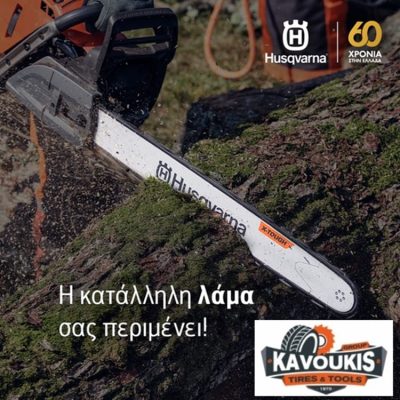 ΕΛΑΣΤΙΚΑ ΜHXANHMATA ΚΗΠΟΥ ΚΑΒΑΛΑ | KAVOUKIS TOOLS - gbd.gr