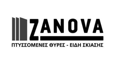 ΠΤΥΣΣΟΜΕΝΕΣ ΠΟΡΤΕΣ-ΣΥΣΤΗΜΑΤΑ ΣΚΙΑΣΗΣ ΘΕΣΣΑΛΟΝΙΚΗ ΑΓΙΟΣ ΑΘΑΝΑΣΙΟΣ | ZANOVA - gbd.gr