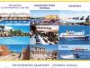  Tourist Office Travel Agency | Chios Port Dodecanese | Sunrise Tours - gbd.gr