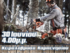 ΒΟΥΛΚΑΝΙΖΑΤΕΡ ΚΑΒΑΛΑ | KAVOUKIS TIRES & TOOLS - gbd.gr