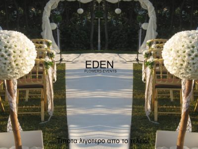 ΑΝΘΟΠΩΛΕΙΟ ΠΕΙΡΑΙΑΣ | EDEN FLOWERS EVENTS --- gbd.gr