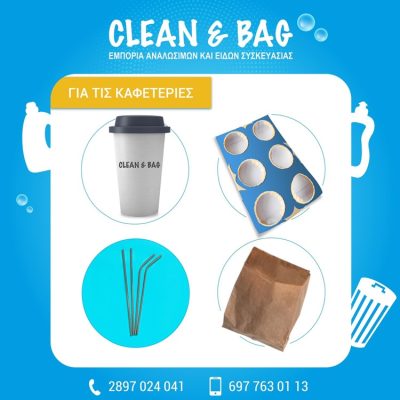 ΕΙΔΗ ΚΑΘΑΡΙΣΜΟΥ ΗΡΑΚΛΕΙΟ ΚΡΗΤΗ | CLEAN AND BAG --- gbd.gr