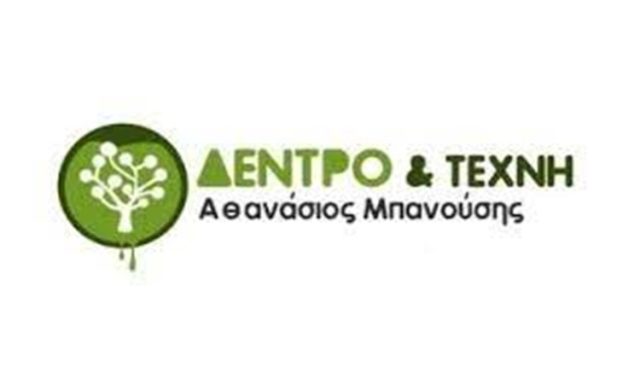 ΚΟΠΗ ΔΕΝΔΡΩΝ ΚΑΘΑΡΙΣΜΟΣ ΟΙΚΟΠΕΔΩΝ ΚΑΜΑΤΕΡΟ | ΔΕΝΔΡΟ ΚΑΙ ΤΕΧΝΗ