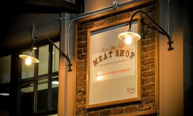 ΚΡΕΟΠΩΛΕΙΟ ΚΑΛΑΜΑΤΑ | THE MEAT SHOP ΚΟΥΤΑΒΑΣ ΑΠΟΣΤΟΛΟΣ