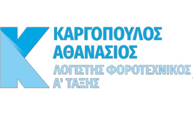 ΛΟΓΙΣΤΙΚΕΣ ΦΟΡΟΤΕΧΝΙΚΕΣ ΥΠΗΡΕΣΙΕΣ ΑΧΑΡΝΕΣ | AK TAX