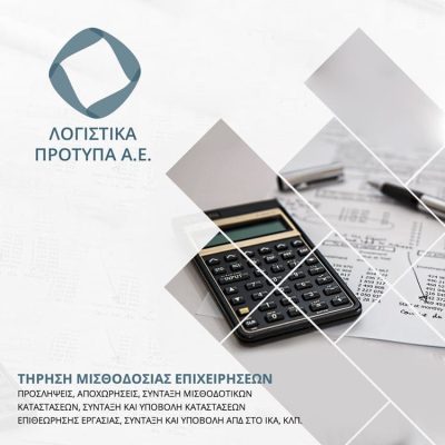 ΛΟΓΙΣΤΙΚΕΣ ΦΟΡΟΤΕΧΝΙΚΕΣ ΥΠΗΡΕΣΙΕΣ ΗΡΑΚΛΕΙΟ | ΛΟΓΙΣΤΙΚΑ ΠΡΟΤΥΠΑ Α.Ε. --- gbd.gr