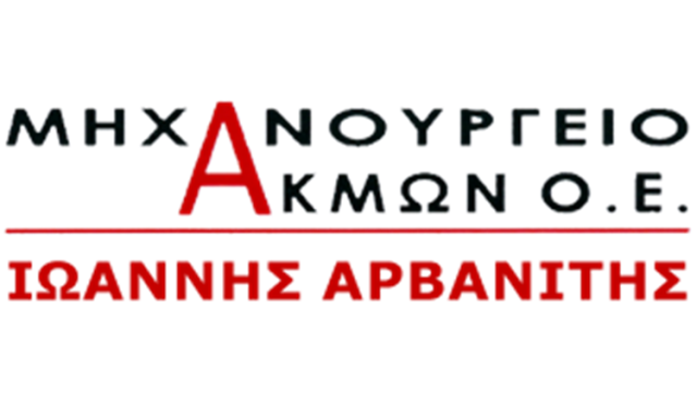 ΜΗΧΑΝΟΥΡΓΕΙΟ ΚΑΜΙΝΙΑ ΠΕΙΡΑΙΑΣ | ΑΚΜΩΝ