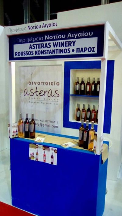 ΟΙΝΟΠΟΙΕΙΟ ΠΟΤΟΠΟΙΕΙΟ ΠΑΡΟΣ | ASTERAS PAROS WINERY --- gbd.gr