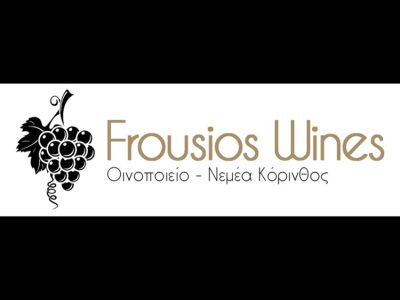 ΟΙΝΟΠΟΙΙΟ ΠΑΡΑΓΩΓΗ ΟΙΝΟΥ ΝΕΜΕΑ | FROUSIOS WINES