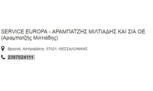 ΣΥΝΕΡΓΕΙΟ ΑΥΤΟΚΙΝΗΤΩΝ ΝΕΑ ΒΡΑΣΝΑ ΘΕΣΣΑΛΟΝΙΚΗ | CAR SERVICE ARAMPATZIS