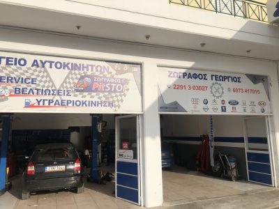 ΣΥΝΕΡΓΕΙΟ ΑΥΤΟΚΙΝΗΤΩΝ ΤΟΠΟΘΕΤΗΣΗ ΥΓΡΑΕΡΙΟΥ ΚΟΡΩΠΙ | ΖΩΓΡΑΦΟΣ ΓΙΩΡΓΟΣ PIT STOP --- gbd.gr