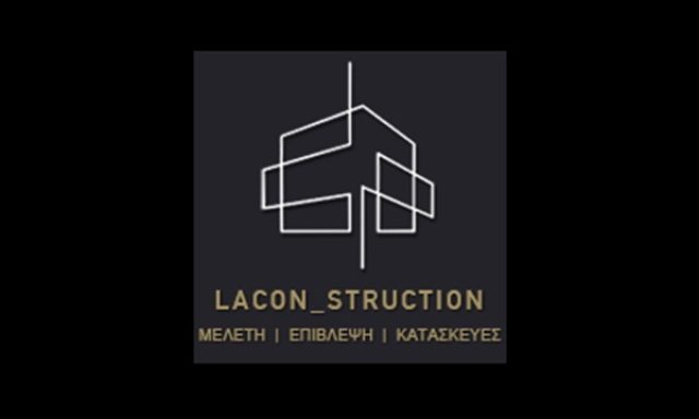 ΤΕΧΝΙΚΗ ΕΤΑΙΡΕΙΑ ΑΓΙΟΣ ΔΗΜΗΤΡΙΟΣ | LACON STRUCTIONS