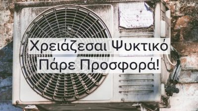 ΥΔΡΑΥΛΙΚΕΣ ΗΛΕΚΤΡΟΛΟΓΙΚΕΣ ΨΥΚΤΙΚΕΣ ΥΠΗΡΕΣΙΕΣ ΓΑΛΑΤΣΙ | ΤΕΧΝΙΚΟΙ 724 --- gbd.gr