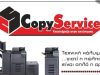 ΦΩΤΟΤΥΠΙΚΑ ΕΚΤΥΠΩΤΙΚΑ ΜΗΧΑΝΗΜΑΤΑ ΞΑΝΘΗ | COPY SERVICE --- gbd.gr