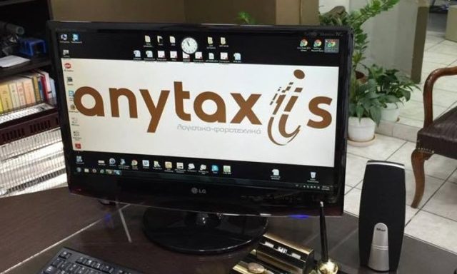 ΛΟΓΙΣΤΗΣ ΚΕΝΤΡΟ ΠΕΙΡΑΙΑ | ANYTAXIS ΚΑΤΣΑΡΟΣ ΕΥΘΥΜΙΟΣ